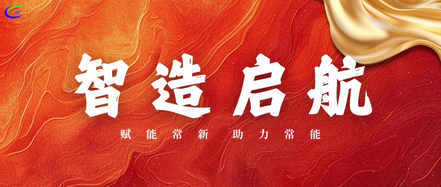 八益新能源特種線(xiàn)纜智能工廠(chǎng)項(xiàng)目啟動(dòng)！